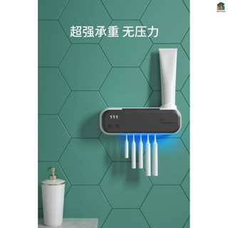 【🚛臺灣發貨🚛批次優惠】智慧牙刷消毒器 壁掛紫外線消毒殺菌牙刷架 套裝免打孔牙刷架u870116561