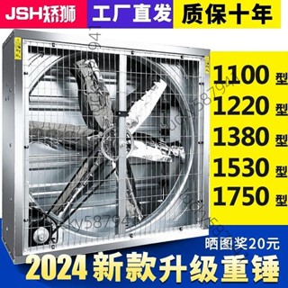 *可開票*負壓風機工業排風扇換氣扇養殖場工廠車間通風降溫大功率排風機【詢運費】6136