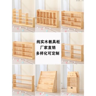 特價免運 幼兒園實木玩具櫃兒童收納儲物架原木書包櫃子鞋櫃書架區角櫃組合