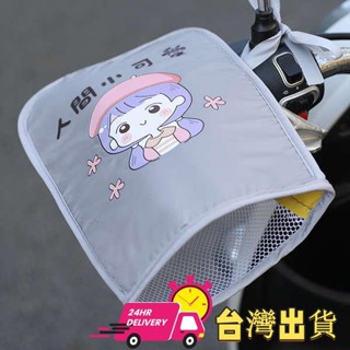 【限時特賣】機車握把 機車手把 夏季電動車防曬手套加長夏天遮陽護手車把套防水防風電瓶車手把套