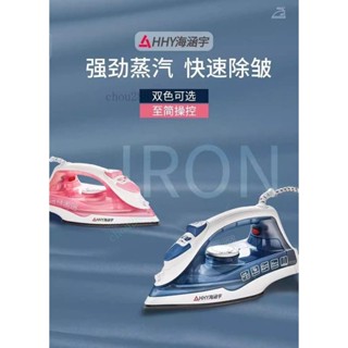 下殺價 手持掛燙機 電熨斗110v 家用老式幹燙電熨斗不沾板熨斗不加水熨斗除皺燙鉆燙畫手工電燙鬥chou2881