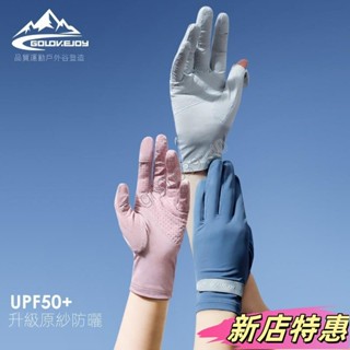 ✨新店特惠✨夏季薄款冰絲防曬手套女 UPF50+國際認證 微孔呼吸迴圈透氣矽膠防滑防紫外線冰絲袖 開車/戶外/騎行