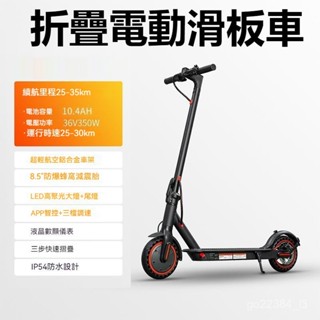 ❤全網最低❤電動滑闆車 可折疊滑闆車 成人電動車 長續航 代步便攜滑闆車 小型兩輪電瓶車 電動車 電動滑闆車 電動自行車