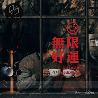 ❤️好物推薦❤️無限好運 笑臉 ins風 複古 咖啡 服裝店鋪 玻璃門櫥 窗墻貼紙