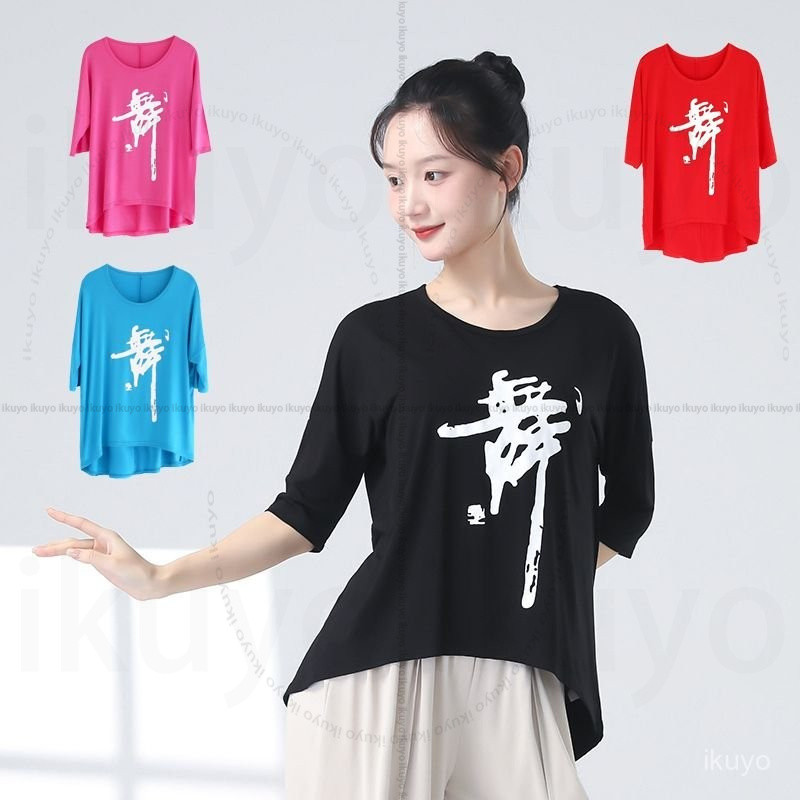 臺北寄💥夏季寬鬆大舞字廣場舞團隊服大碼上衣圓領跳舞錶演服舞蹈練功服女GR