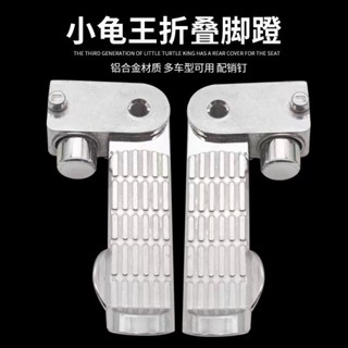 💥挑戰最低💥 電動車腳蹬腳踏踩闆小龜王愛瑪祖瑪通用折疊腳蹬擱腳鋁閤金後腳蹬