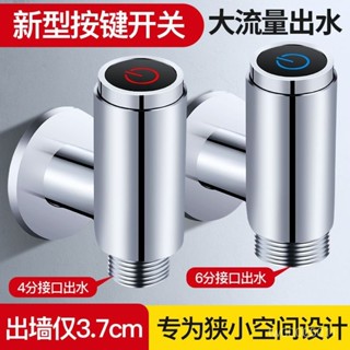 🔥限時特惠🔥 按鍵式全銅迷你三角閥4分6分馬桶熱水器洗衣機拖布池水龍頭止水閥 LWKW