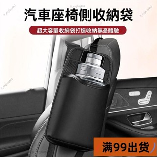 新店低價滿99出貨🔥B車載便攜式貼上杯袋 收納袋 置物袋懸掛座椅掛袋高配高階收納袋汽車用品收納 汽車置物盒 車用收納