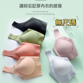 💕無痕透氣💕無痕內衣 運動內衣 萊卡黑科技 透氣涼感 舒適 乳膠 睡眠 內衣無鋼圈C5