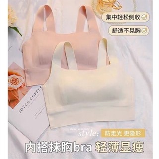 💕無痕透氣💕平口內衣 小可愛內衣 背心內衣 運動內衣 睡眠內衣 無痕內衣 無鋼圈內衣 小可愛 背心C5