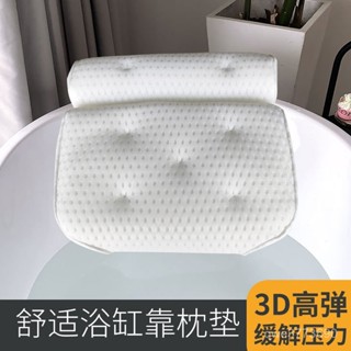 🚚桃園快速🚚浴缸枕頭防滑墊靠枕帶成人枕背泡澡SPA洗澡頭靠護頸按摩空氣浴枕