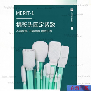 【熱銷】 ✔ 無塵棉籤 ✔ 無塵淨化棉籤雷射鏡片工業用無塵布擦拭棒UV噴頭清潔扁頭海綿棉棒 CHIG