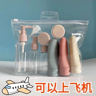 📣618限時3折大促銷📣旅行分裝瓶套裝噴霧瓶乳液出差化妝卸旅遊便攜收納旅行套裝化妝品