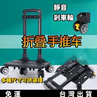 低價下殺🔥🔥折疊推車 折疊手拉車 折疊拉桿車 拉桿推車 摺疊推車 手拉車 行李推車 五輪推車 萬向輪推車