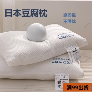 新店低價🔥[臺灣熱銷]【正品】護頸枕頭 護頸枕 頸椎枕 護頸 低枕頭 高枕頭 枕頭 眠豆腐枕頭 豆腐枕 飯店枕頭 枕