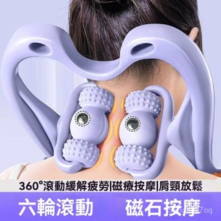 【免運】最新款 六滾輪12磁石按摩器 夾脖子按摩神器 手動頸椎按摩器 手持頸部按摩器 揉捏頸部腿部 母親節禮物 按摩