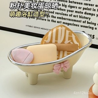 臺灣有貨✨【92%好評率】氣墊粉撲晾曬碗CPB粉撲收納盒100分可愛透氣美妝蛋收納神器ins風