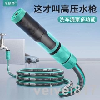 【艾麗斯】長管耐用高壓洗車水槍刷車增壓噴頭家用自來水水管軟管衝地澆花澆菜神器