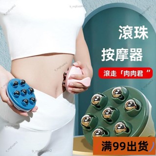 新店低價🔥[臺灣熱銷]磁力滾珠按摩器 腹部按摩 腿部按摩 七龍珠按摩器按摩滾輪腹部全身手動肚子滾珠刮痧疏通經絡工具神器