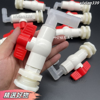 桃園有貨❤水箱彎咀閥水塔快速排水閥門魚缸水桶玻璃容器打孔夾持軟水管接頭水箱接頭 魚缸出水口 塑膠水龍頭介面 水桶排水閥開