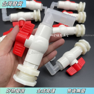 桃園有貨❤水箱彎咀閥水塔快速排水閥門魚缸水桶玻璃容器打孔夾持軟水管接頭水箱接頭 魚缸出水口 塑膠水龍頭介面 水桶排水閥開