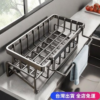 💖臺灣免運出貨💖瀝水架廚房置物架水池水槽抹布籃臺麵水龍頭海綿家用多功能收納架dfgd