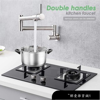 【免運】工廠 加長摺疊水龍頭廚房灶臺搖擺單冷龍頭延伸旋轉伸縮冷熱入牆不鏽鋼水龍頭
