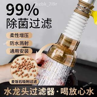 ❤店長優選❤廚房水龍頭專用耐熱水管 耐高壓高溫 熱水器軟管 進水軟管 麵盆防濺過濾神器洗菜盆增壓花灑防濺頭延伸器通用接頭