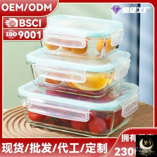 ⚡限時特價 最高𝟓折⚡ 玻璃便當盒可進微波爐學生加熱飯盒長方形餐盒上班族保鮮盒家用碗