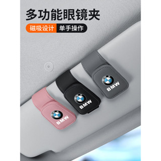 適用於 BMW寶馬車載眼鏡夾5係iX3X2X1多功能汽車眼鏡架皮革內墨鏡夾卡夾用品 NMH0