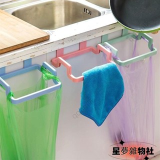 熱銷推薦✌垃圾袋掛架 廚房掛架 垃圾架 掛勾 掛架 毛巾架垃圾桶架 抹佈架 廚房櫥櫃門架 廚房收納架 櫥櫃架 廚餘架