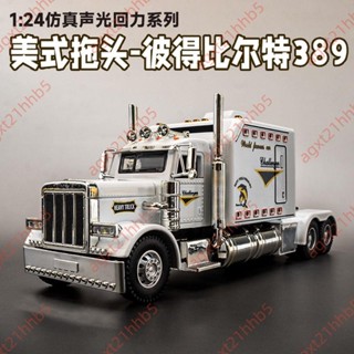 精選好物%大號美式大卡車模型兒童合金拖頭玩具車模擬汽車模型半掛運輸貨車