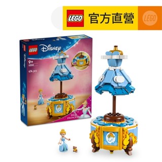 【LEGO樂高】迪士尼公主系列 43266 灰姑娘的裙子(公主 扮家家酒)
