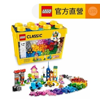 【LEGO樂高】 經典套裝 10698 樂高大型創意拼砌盒桶(積木 玩具)