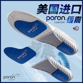 羽球 強減震運動鞋墊 poron鞋墊 男女高彈緩震氣墊鞋墊 軟底舒適吸汗防臭鞋墊 抗菌透氣籃球 足弓支撐羽球鞋墊