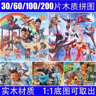 60/100/200片哪吒2木質拼圖板4-5-6歲幼兒園兒童益智玩具奧特曼pdd