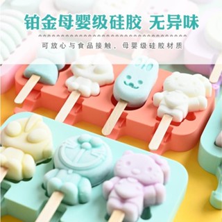 創意卡通雪糕模具💕 【送蓋送棒】雪糕模具家用自制全套卡通棒冰淇淋冰激凌乳酪棒冰糕 冰棒模 卡通造型 冰棒模具