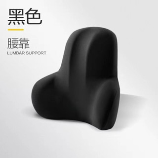 【全店免運 限時下殺】ll腰靠辦公室靠墊墊久坐護腰孕𡠹腰枕腰墊座椅靠枕車用記憶棉靠背抱枕 腰枕 抱枕套 素色抱枕 枕芯
