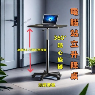 升降床邊桌 升降移動桌 移動升降桌 滾輪升降桌 床邊移動桌 懶人升降桌 伸降桌 升降邊桌 移動桌子 沙發電腦桌 特惠