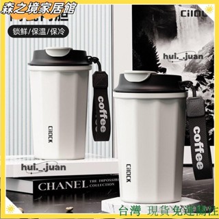 臺灣免運🔥希樂扣咖啡杯保溫杯便攜式簡約陶瓷內膽316不銹鋼學生男女隨行杯6600Z