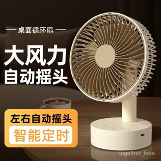 DFX2 卡西道夫小風扇辦公桌麵電風扇USB6寸搖頭可充電臺式床頭扇長續航