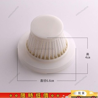 【限時特惠】🚚車用無線吸塵器專用 水洗 濾網 塵盒濾網 濾網 乾濕車家兩用無線濾芯 可清洗反複使用 車載吸塵器濾芯家用