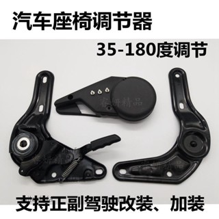【優選五金】汽車座椅調節器卡車電動車新能源堆高機30-180度角度調節座椅調角【詢運費】250616