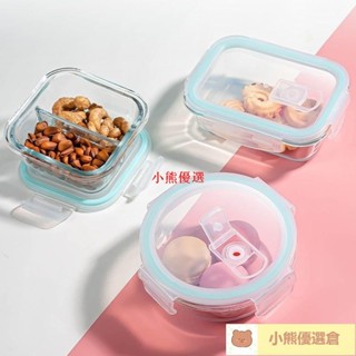 🔥新品甄選⚡玻璃飯盒冰箱微波爐可加熱上班族透明帶蓋分隔泡麵碗大容量保鮮盒 BIAZ