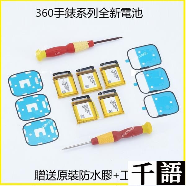 適用360兒童手錶8X P1 9X Pro電池W920P W915 8Xs W901正品電池