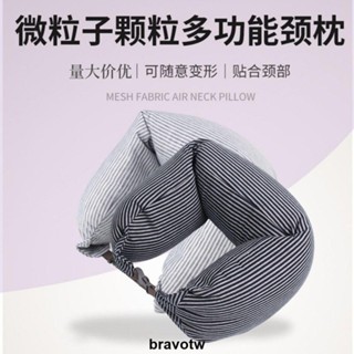🌈午睡趴枕 日式便攜純棉U型枕女男飛機旅行護頸枕坐車護脖枕腰枕午睡u形枕頭
