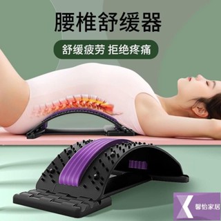【馨怡優選】護腰腰間盤腰椎突出牽引器腰部按摩矯正器腰疼靠墊腰椎舒緩理療器