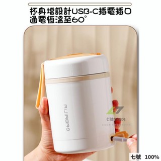 🔥臺灣出貨 不鏽鋼燒水杯 可加熱USB充電車載保溫杯 小巧便攜多功能早餐杯 靜音加熱 燕麥早餐杯 保溫杯usb暖暖杯