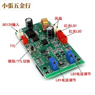 【可開發票&臺灣出貨】100mW-2000mW大功率激光器PCB電路板 帶TTL/模擬切換功