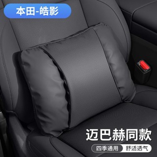 ✨ 車之家✨適用 本田 HONDA 頭枕腰靠 CRV HRV URV CRV5 CIVIC 汽車靠墊 汽車靠枕 車用靠枕